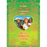 Постер книги Куда приводят мечты