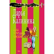 Постер книги Куда исчезают поклонники?