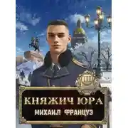 Постер книги Пробуждение