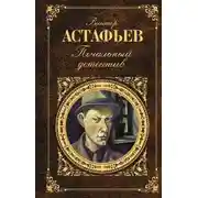 Постер книги Ария Каварадосси