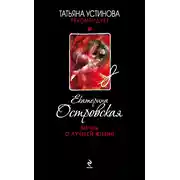 Постер книги Мечты о лучшей жизни