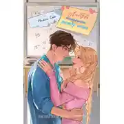 Постер книги Любовь между нами