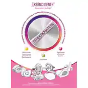 Постер книги Переключатель. Ускорение метаболизма с помощью интервального голодания, протеиновых циклов и кето