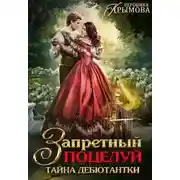 Постер книги Хозяйка поместья, или отвергнутая жена дракона