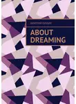 Дмитрий Галдин - About Dreaming