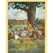 Постер книги Бабушка