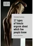 Veronica Larsson - 17 types of female orgasm about which few people know. And all about them