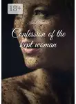 Ihar Navitski - Confession of the kept woman