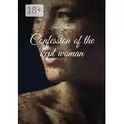 Постер книги Confession of the kept woman