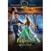 Постер книги Тайна василиска