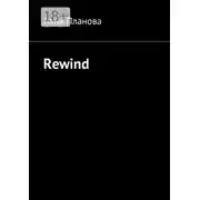 Постер книги Rewind