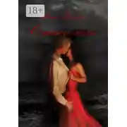 Постер книги С чистого листа