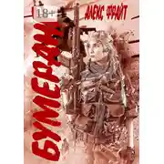 Постер книги Бумеранг