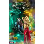 Постер книги Танец стихий
