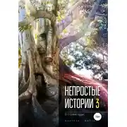 Постер книги В стране чудес