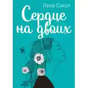 Постер книги Нана