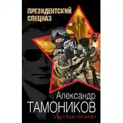 Постер книги Красная кнопка
