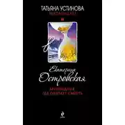 Постер книги Заповедник, где обитает смерть