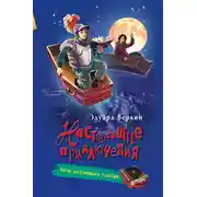 Постер книги Ночь летающих гробов