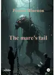 Роман Швецов - The mare's tail