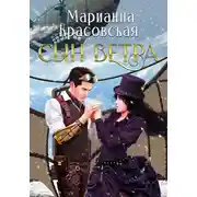 Постер книги Сын ветра