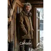 Постер книги Сапоги