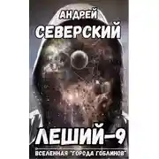 Постер книги Дубликат