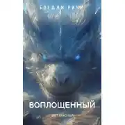 Постер книги Цвет красный