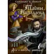 Постер книги Дело о запертых кошмарах