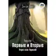 Постер книги Корнеслов
