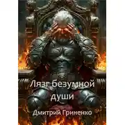 Постер книги Ученик
