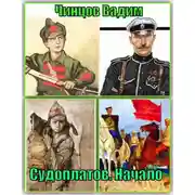 Постер книги Судоплатов. Начало