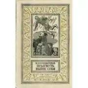 Постер книги Прыгнуть выше себя