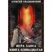 Постер книги Кладбище миров