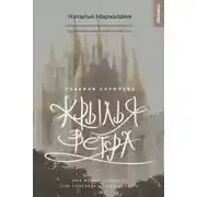 Постер книги Ледяная королева
