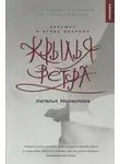 Наталья Маркелова - Девушка и кровь дракона