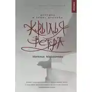 Постер книги Девушка и кровь дракона