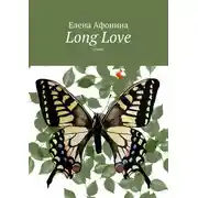 Постер книги Long Love. Стихи