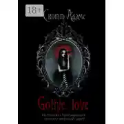 Постер книги Gothic Love. История о признающих только черный цвет