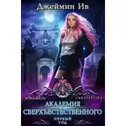 Постер книги Первый год