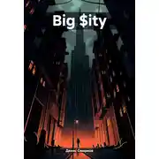 Постер книги Big $ity