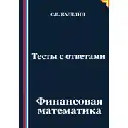 Обложка книги