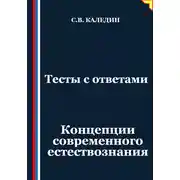 Обложка книги