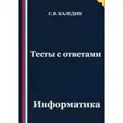 Обложка книги