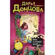 Постер книги Дворец со съехавшей крышей