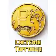 Постер книги Система Торговца