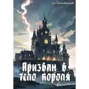 Постер книги К истокам зла