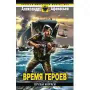 Постер книги Друзья и враги