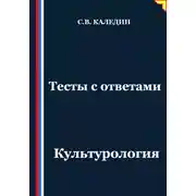 Обложка книги