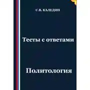 Обложка книги